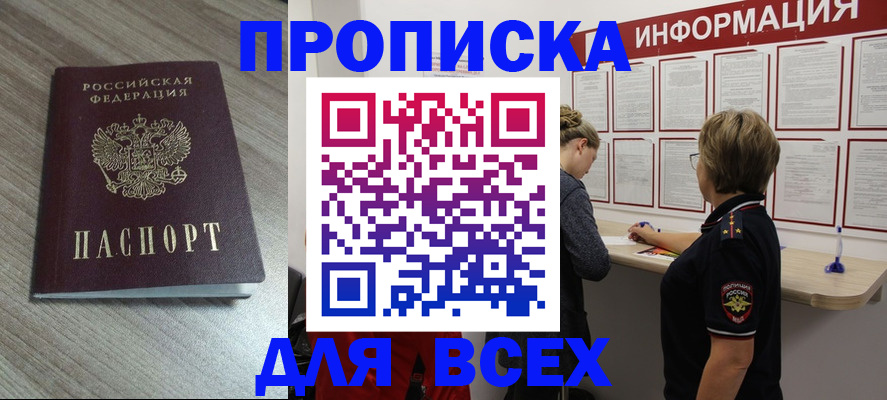 временная регистрация в Ревде