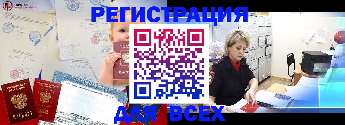 регистрация для школы в Ревде